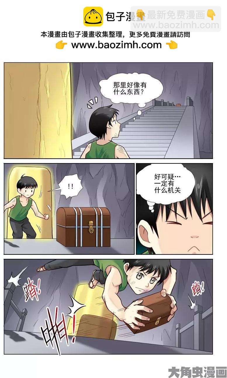 第11话-第11话