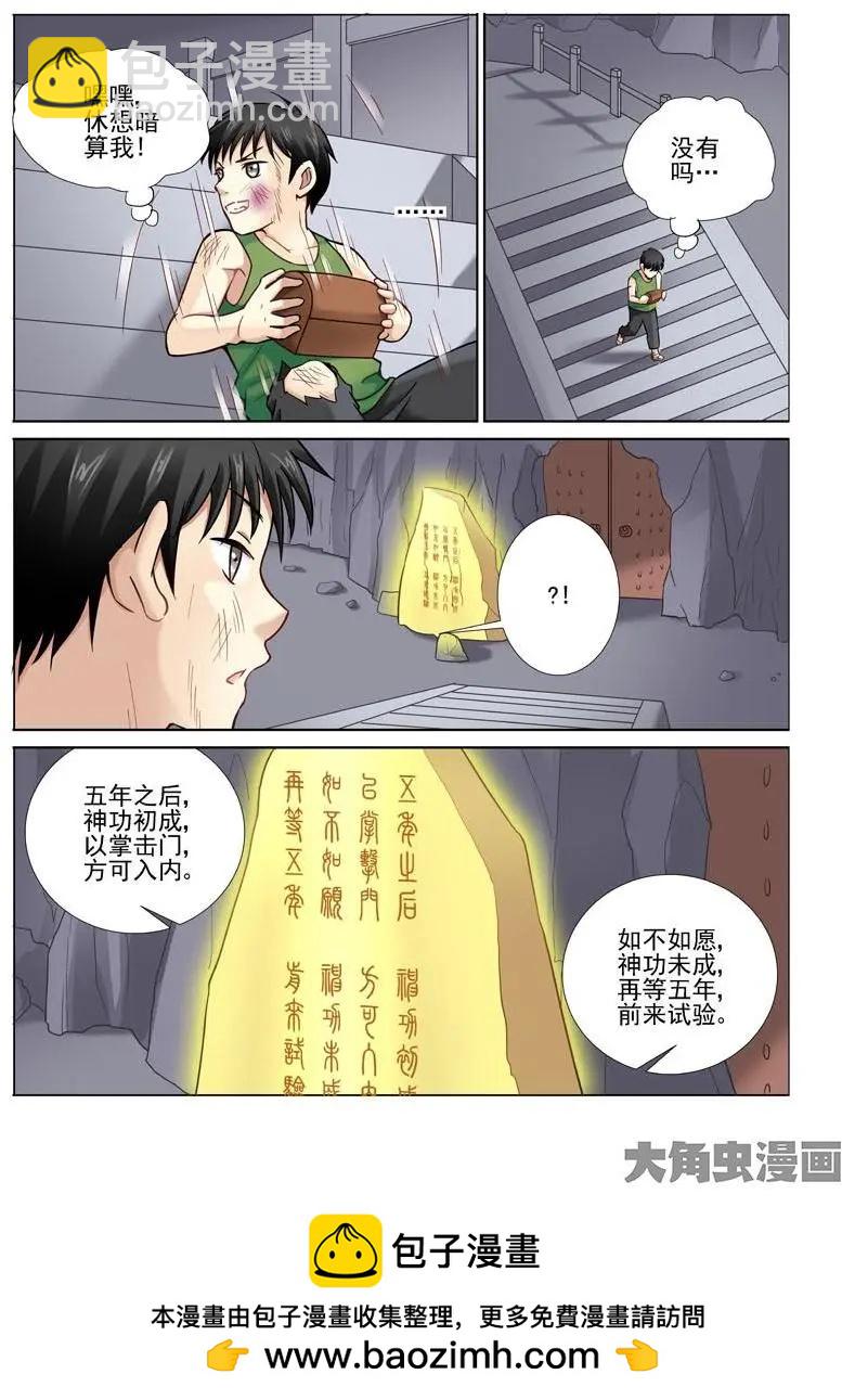 第11话-第11话