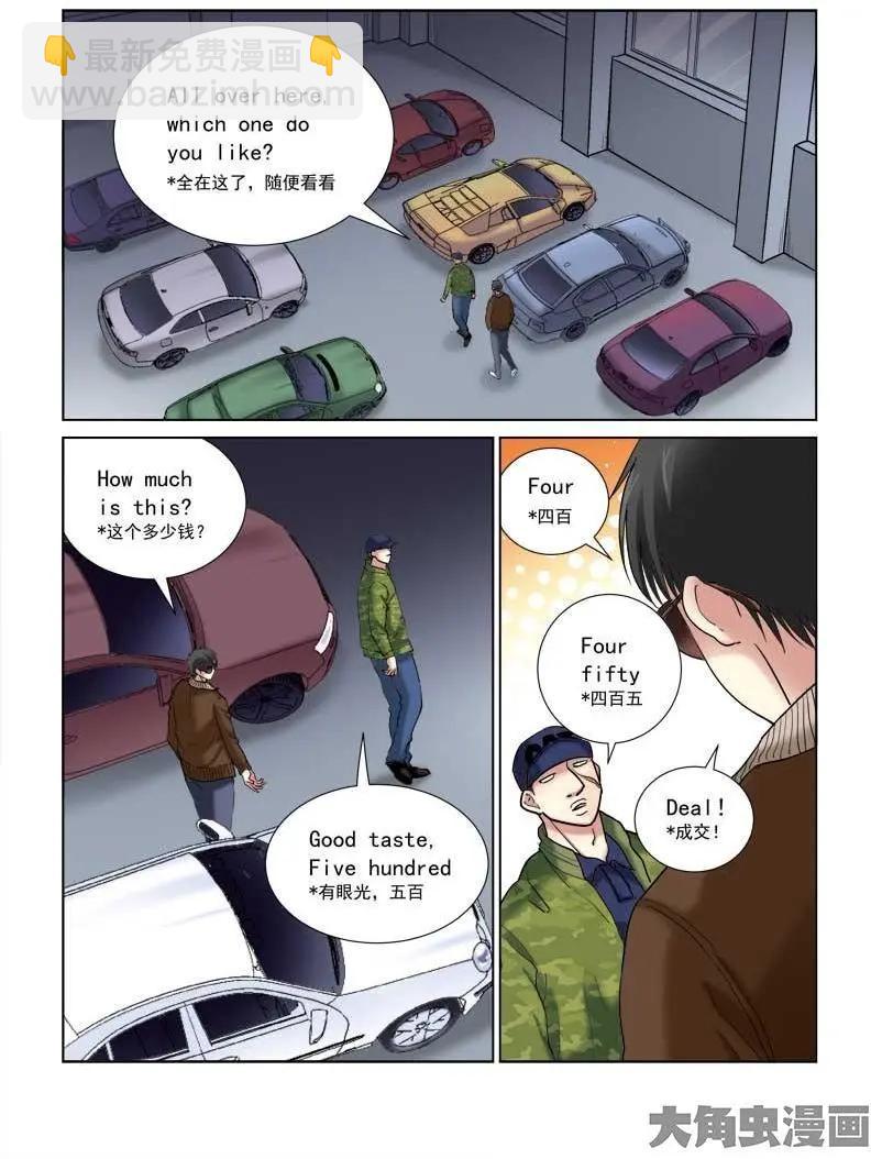 第111话-第111话
