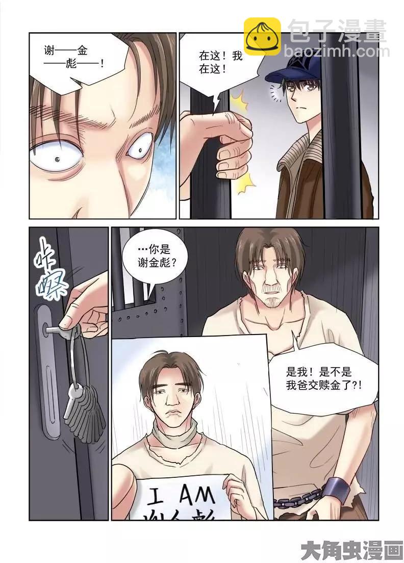 第115话-第115话