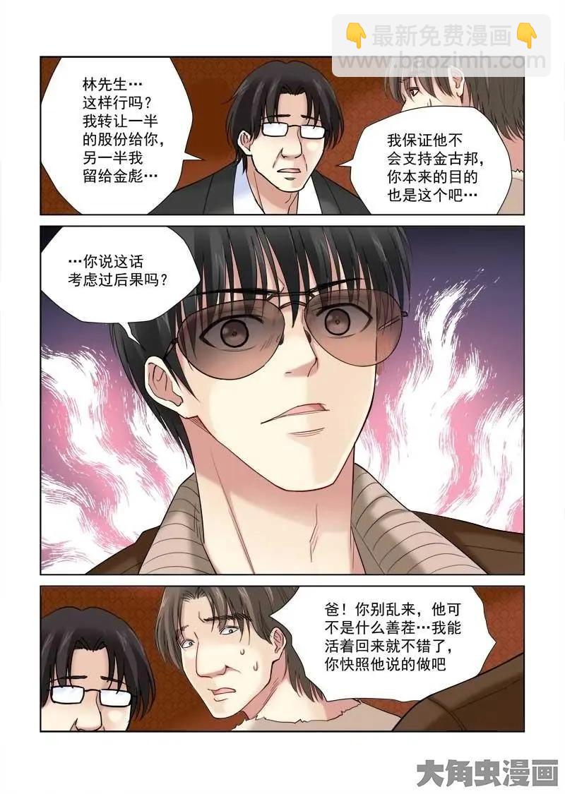 第119话-第119话