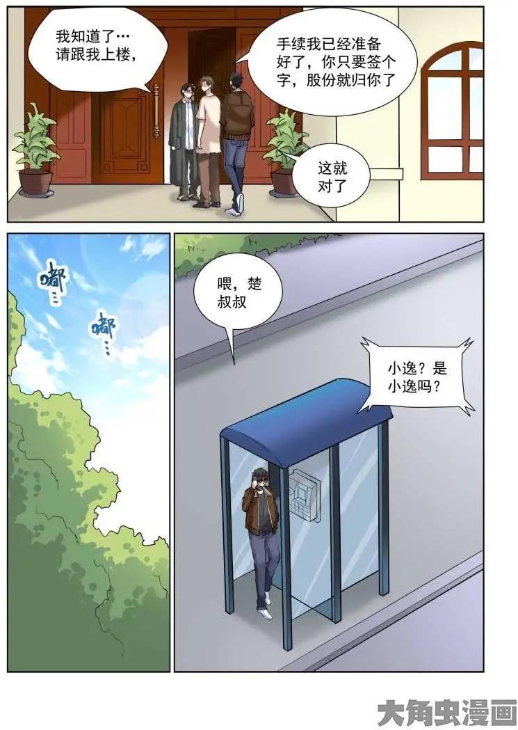 第119话-第119话