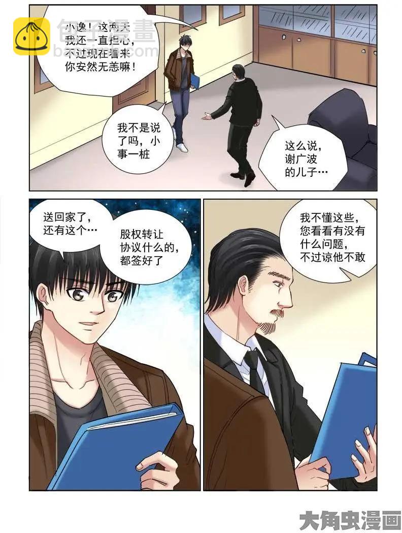 第119话-第119话