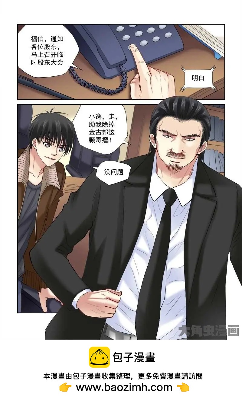 第119话-第119话