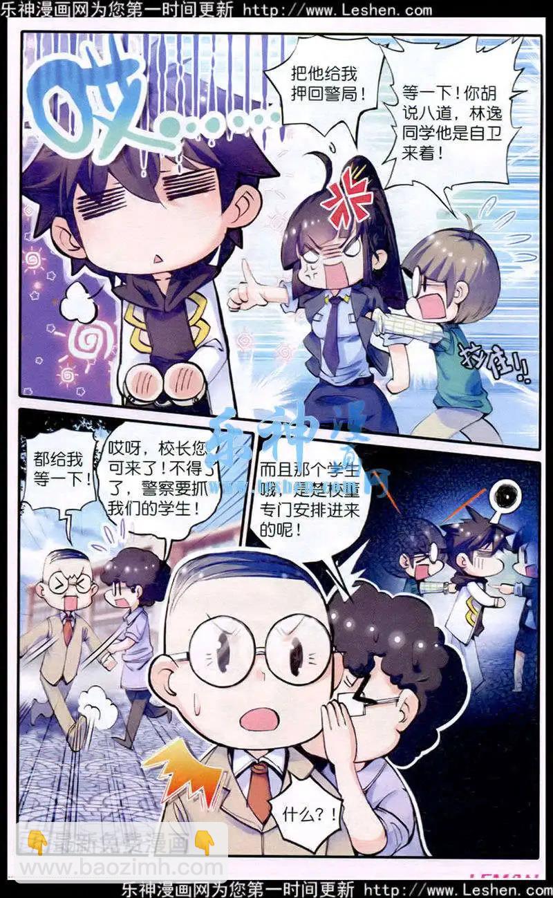第12话 为什么会是他？-第427话