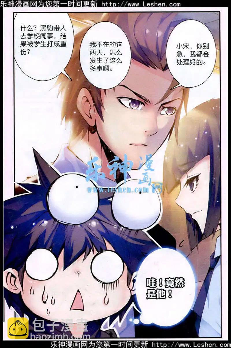 第12话 为什么会是他？-第427话