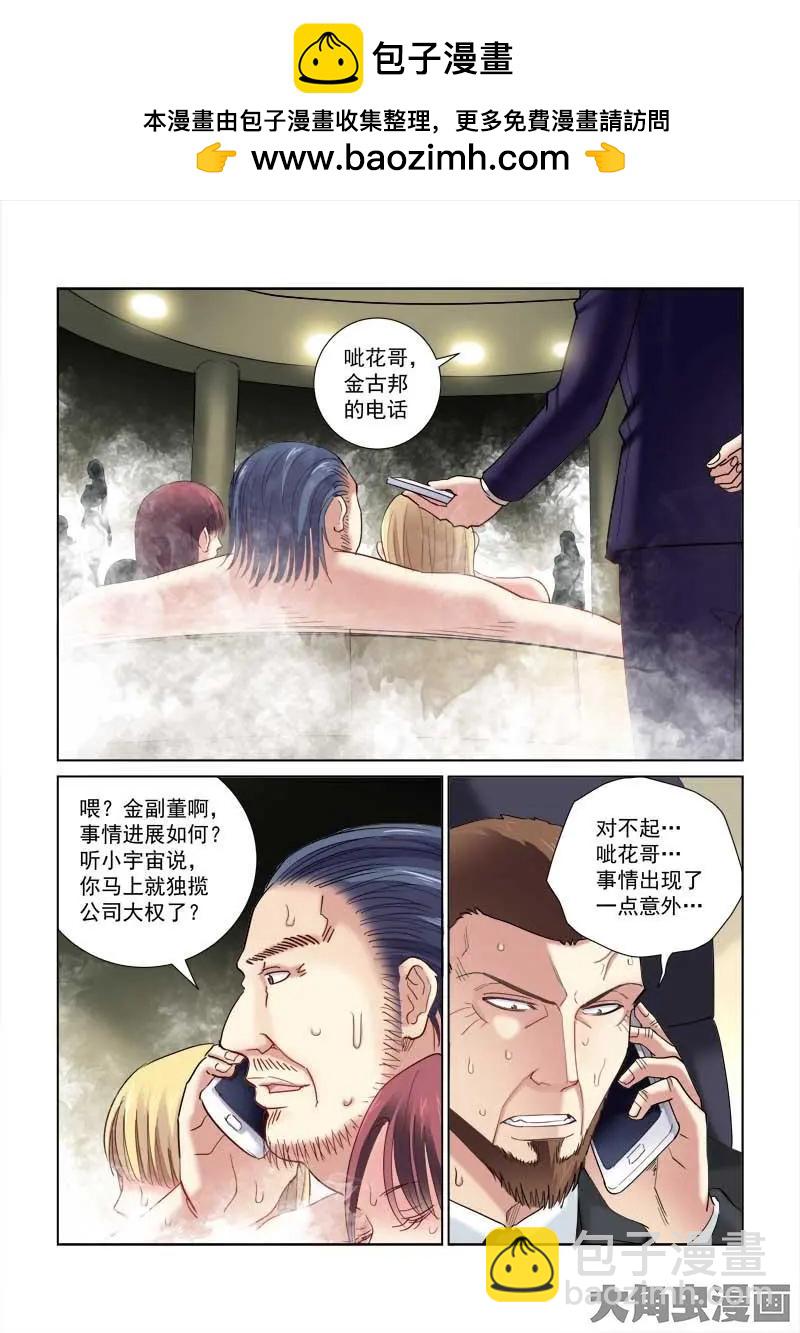 第121话-第121话
