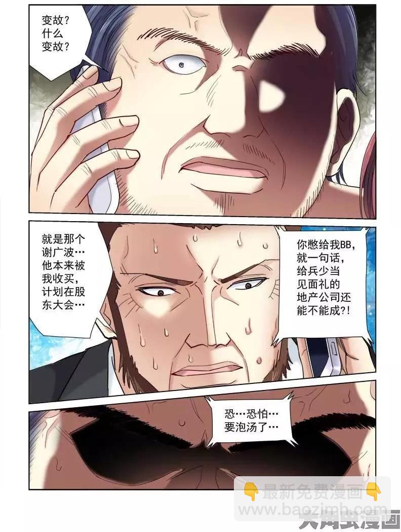 第121话-第121话