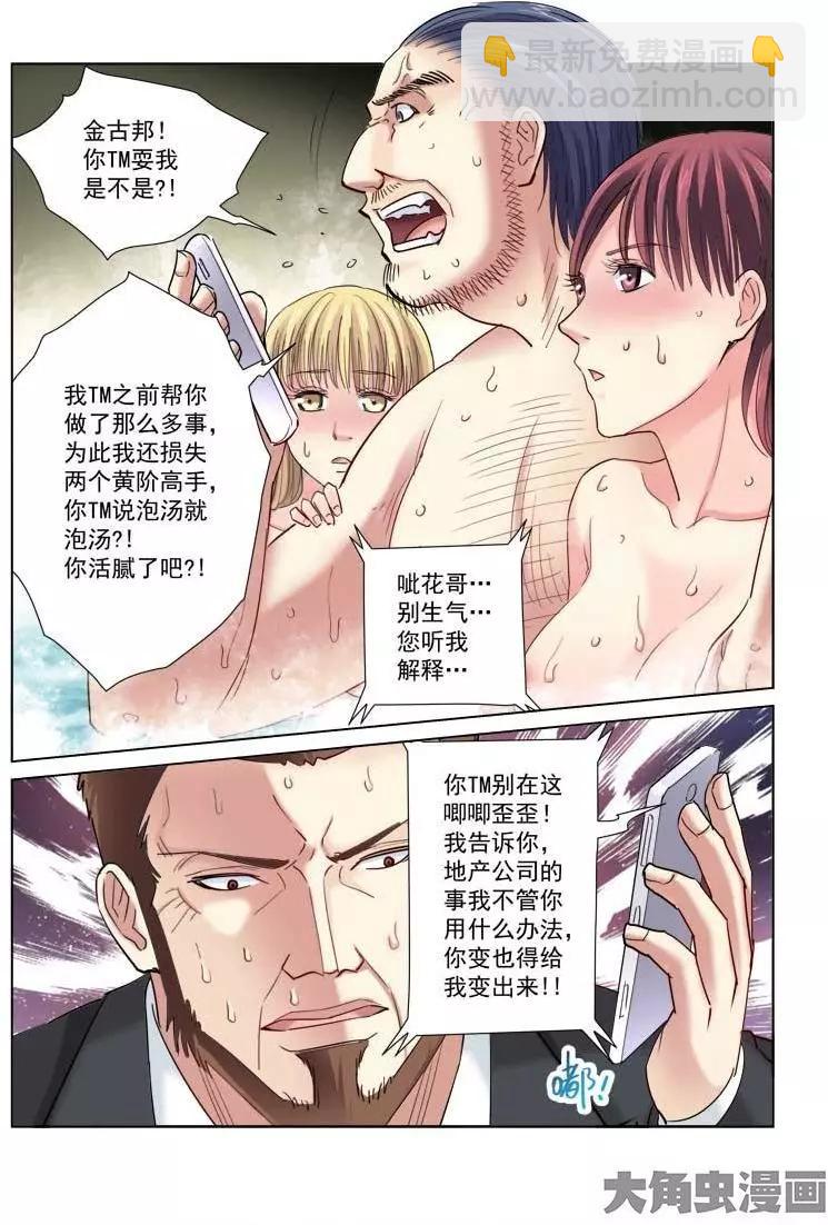 第121话-第121话
