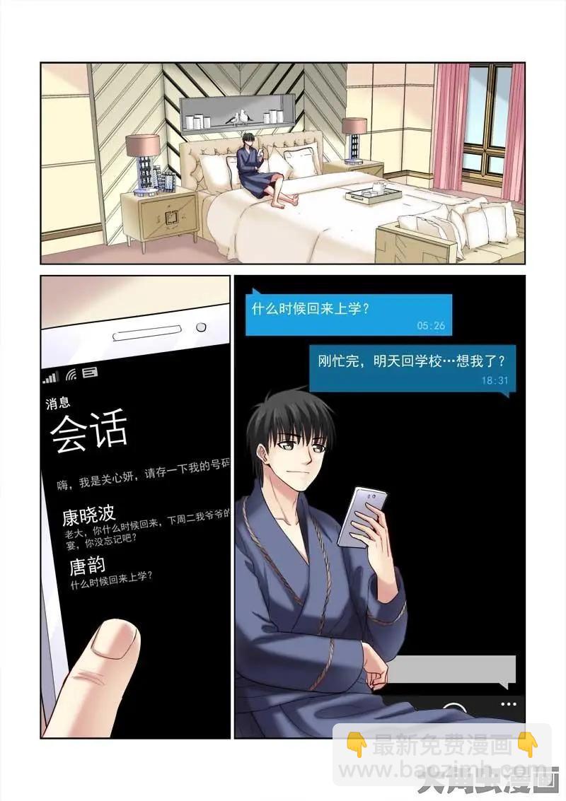 第123话-第123话