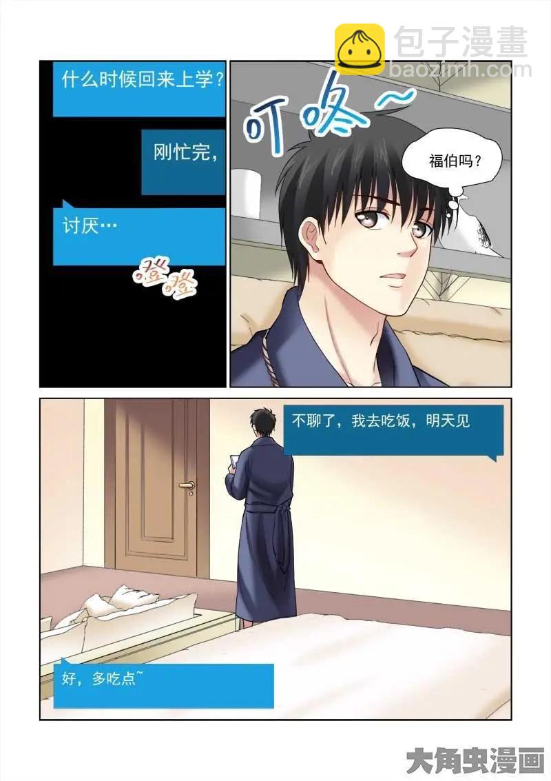 第123话-第123话