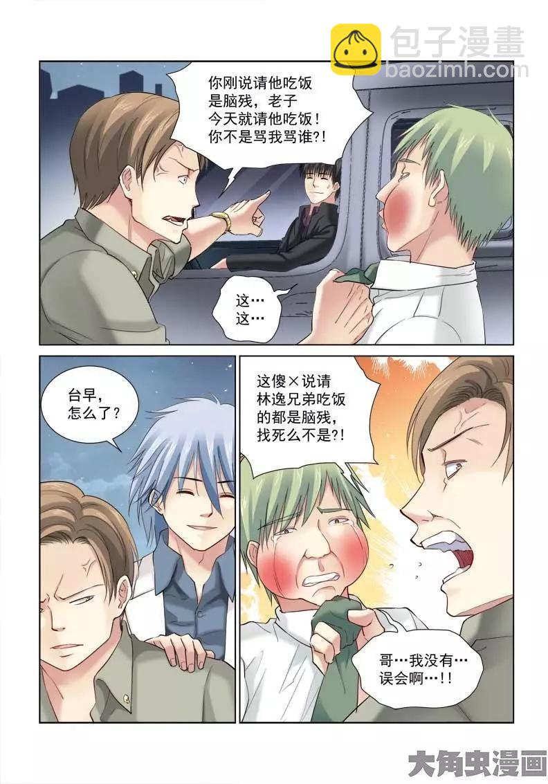 第127话-第127话