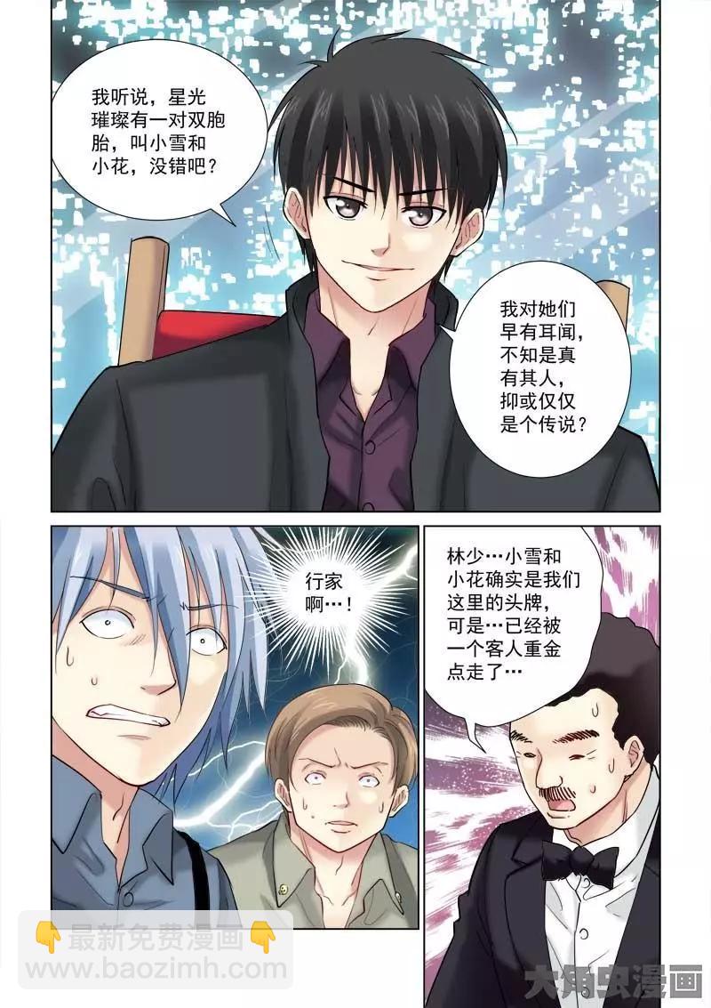 第129话-第129话