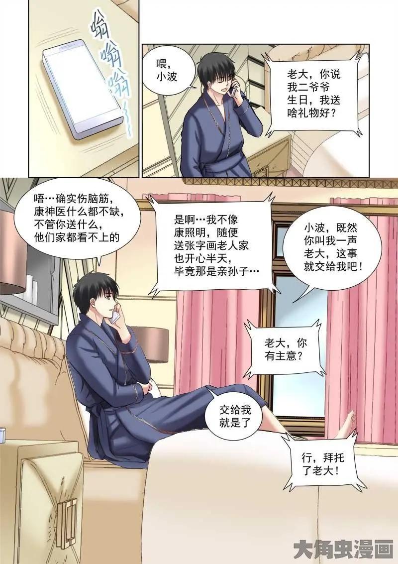 第133话-第133话