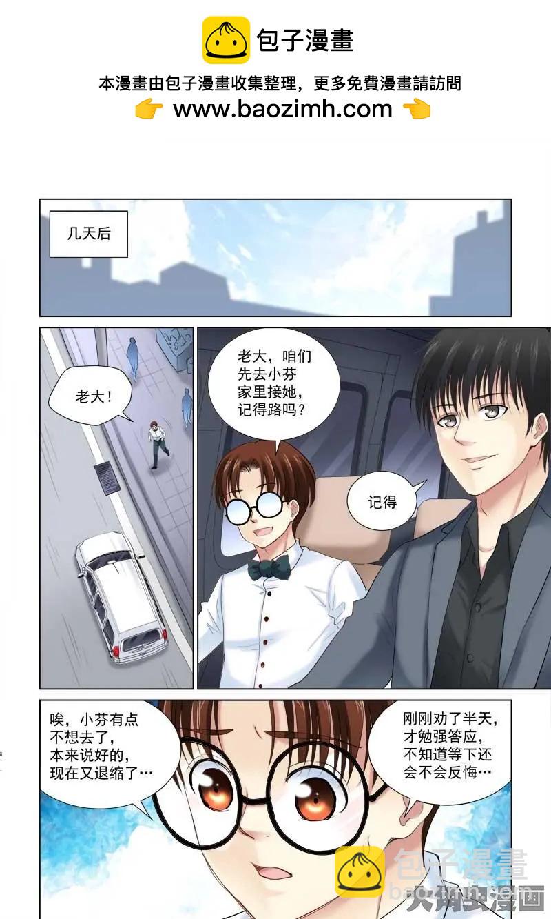 第133话-第133话