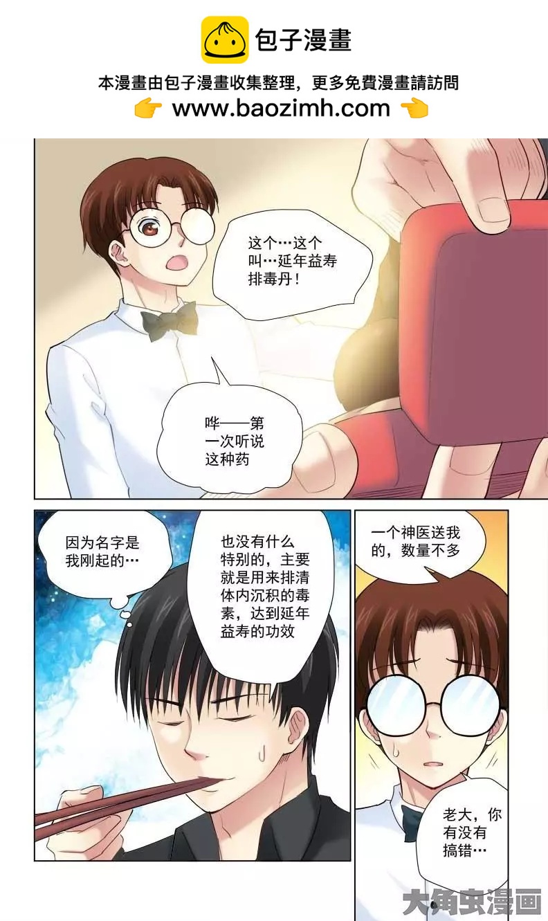 第137话-第137话