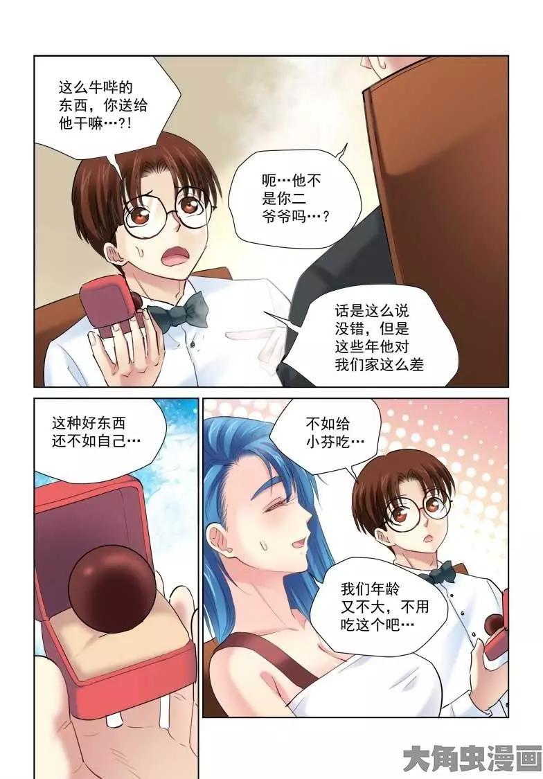 第137话-第137话