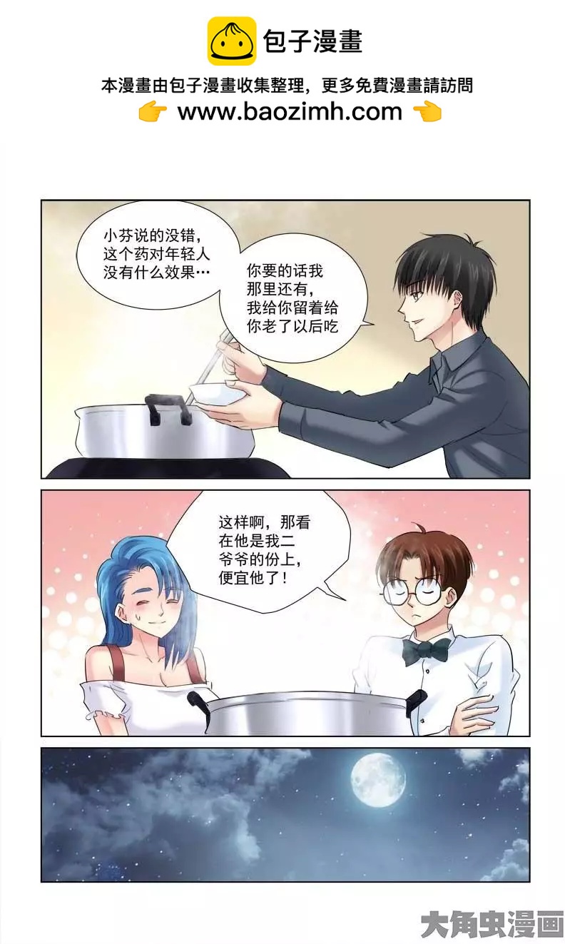 第137话-第137话