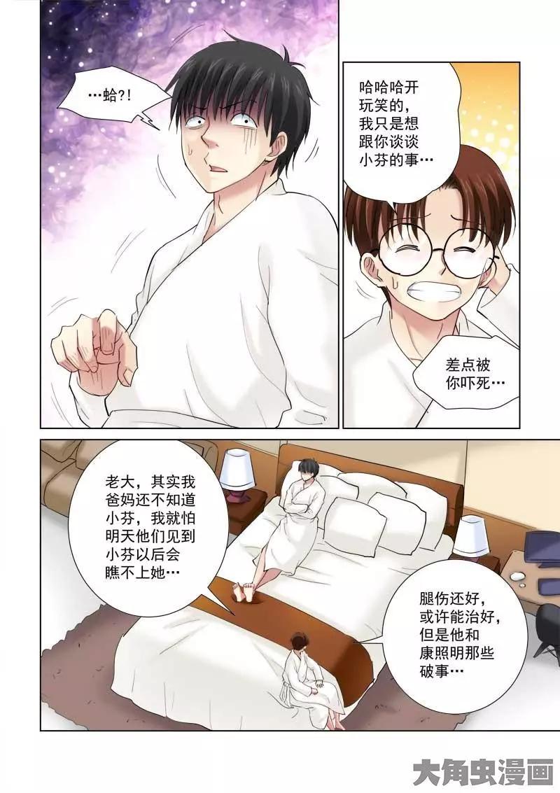 第137话-第137话