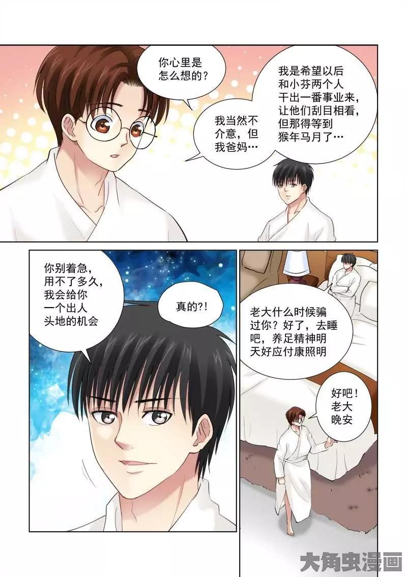 第137话-第137话