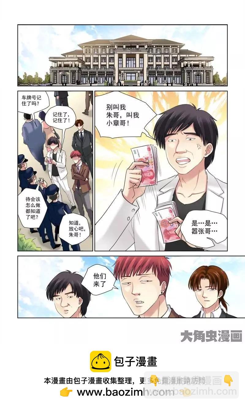 第137话-第137话