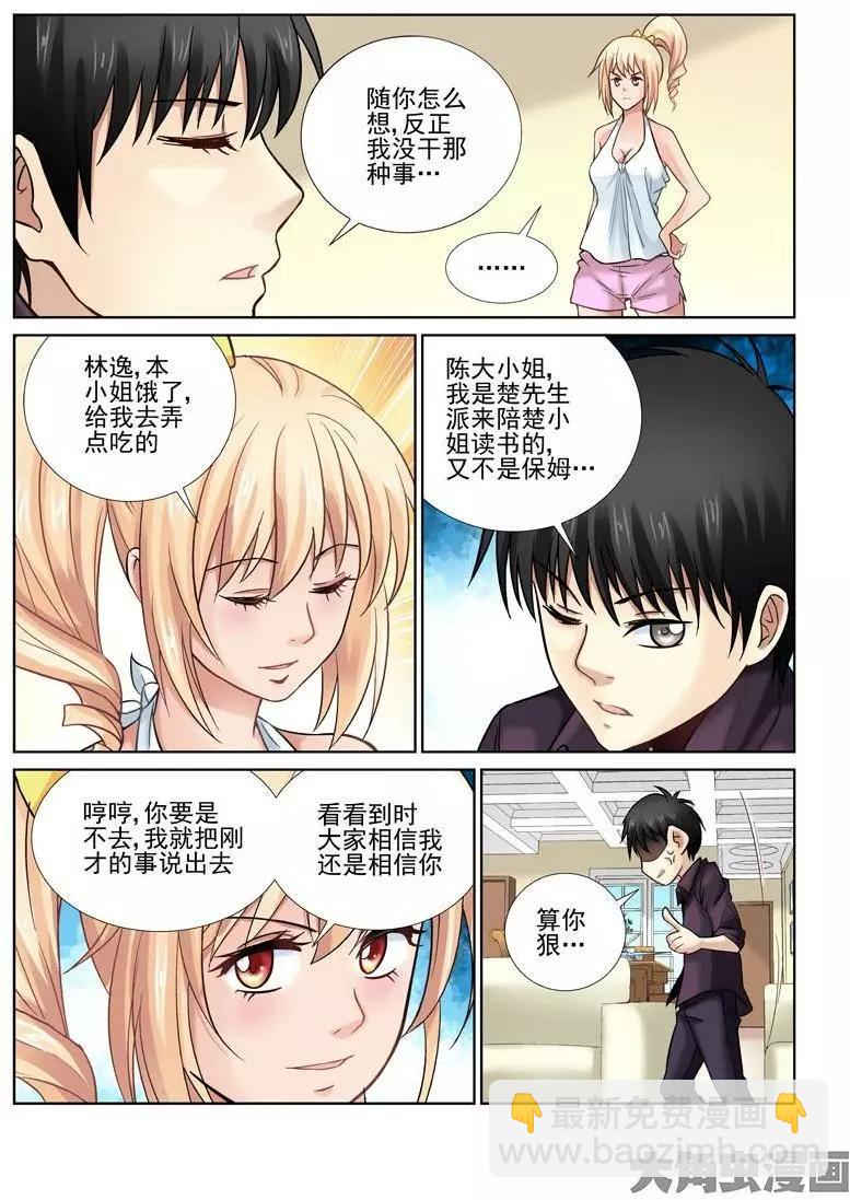 第13话-第13话
