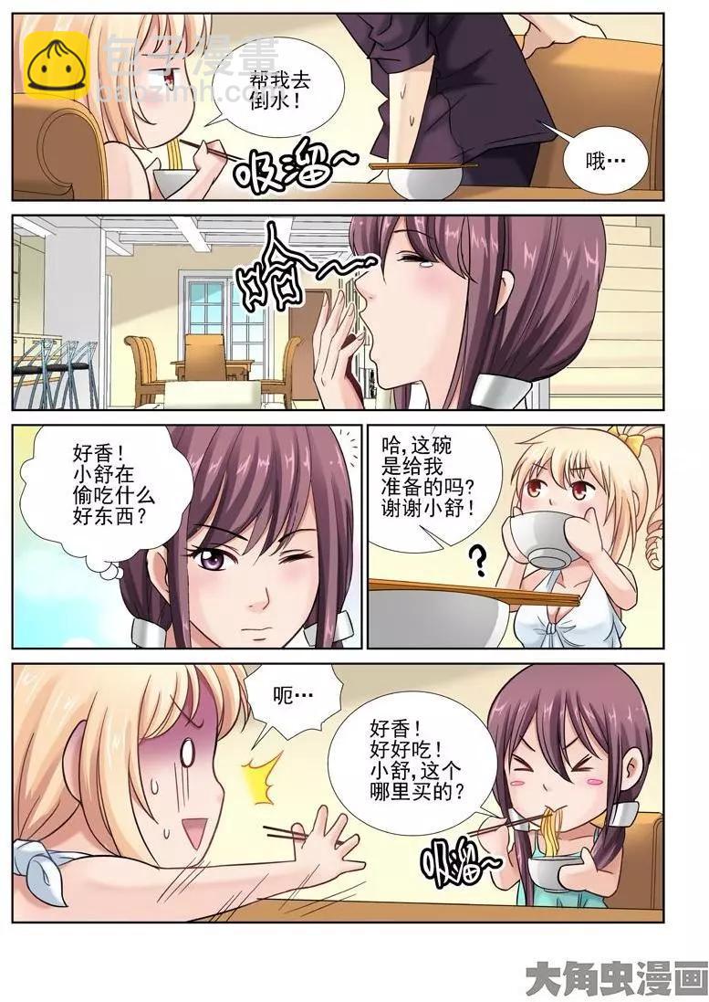 第13话-第13话