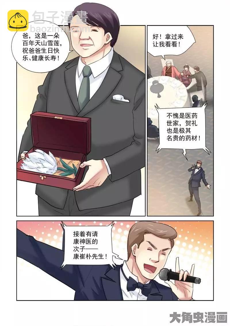 第141话-第141话