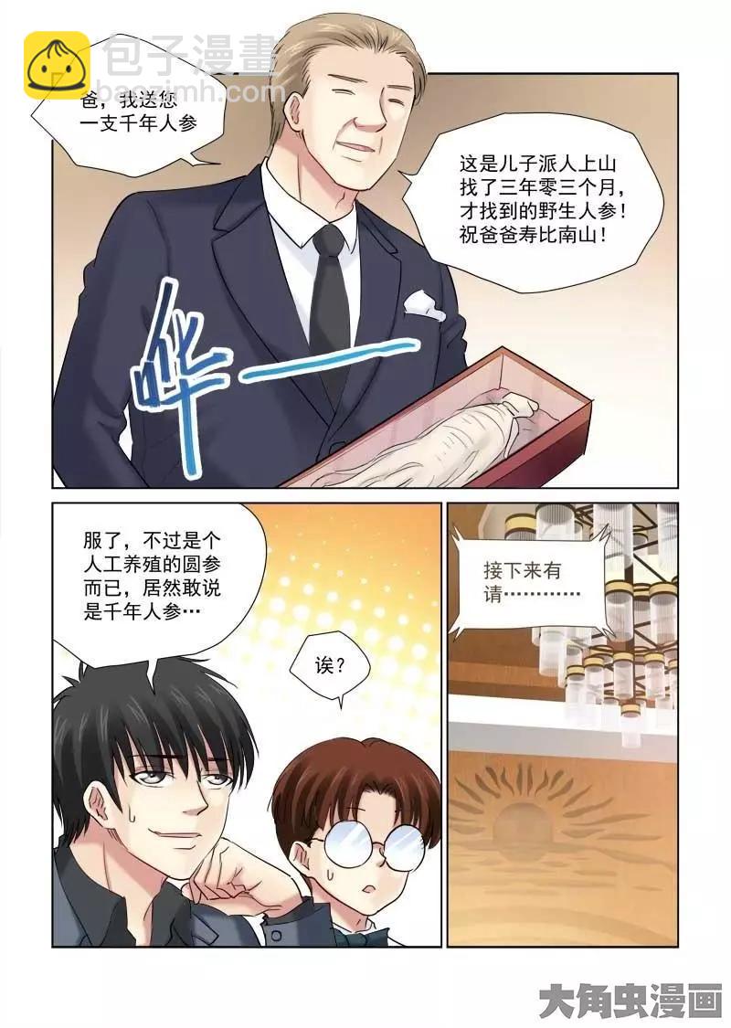 第141话-第141话