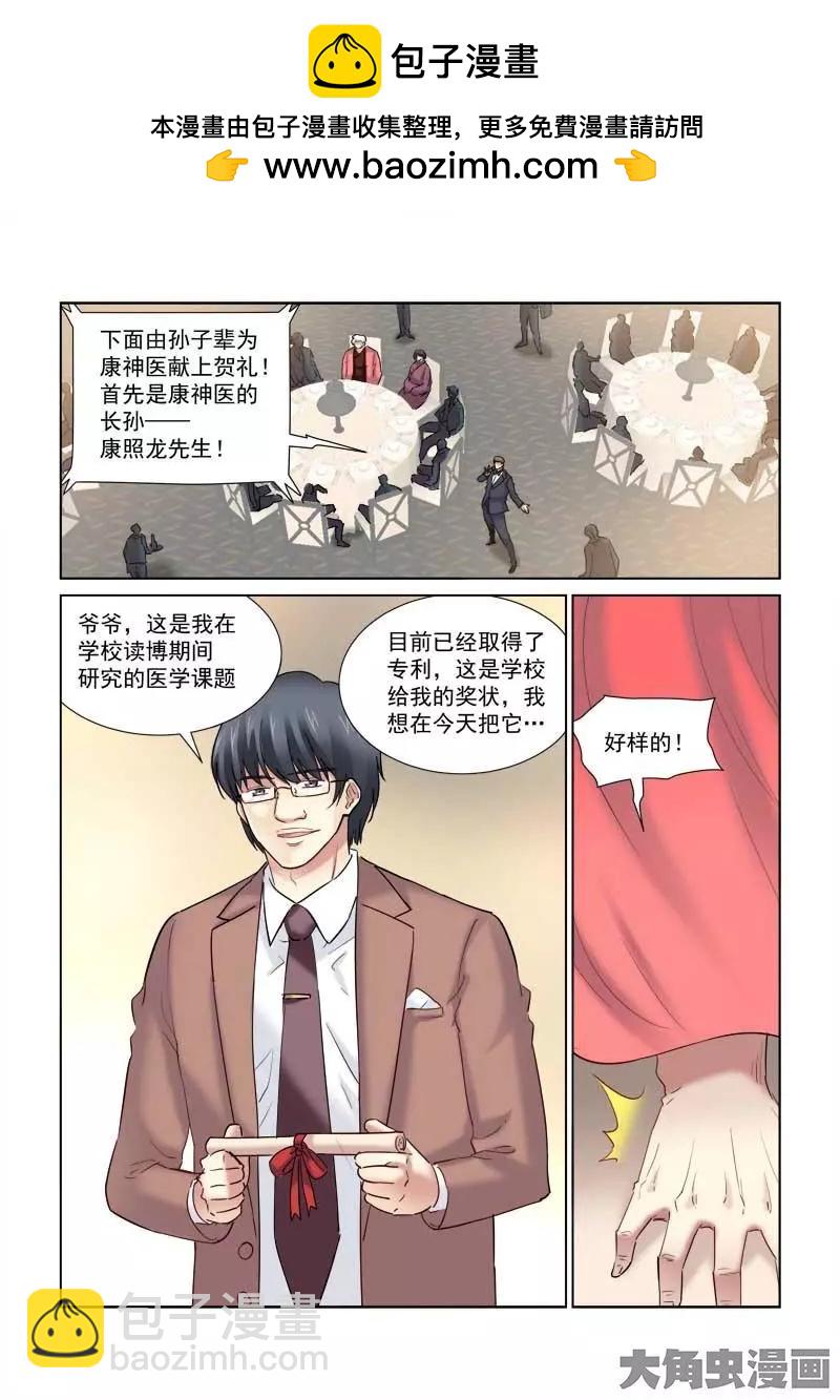 第141话-第141话