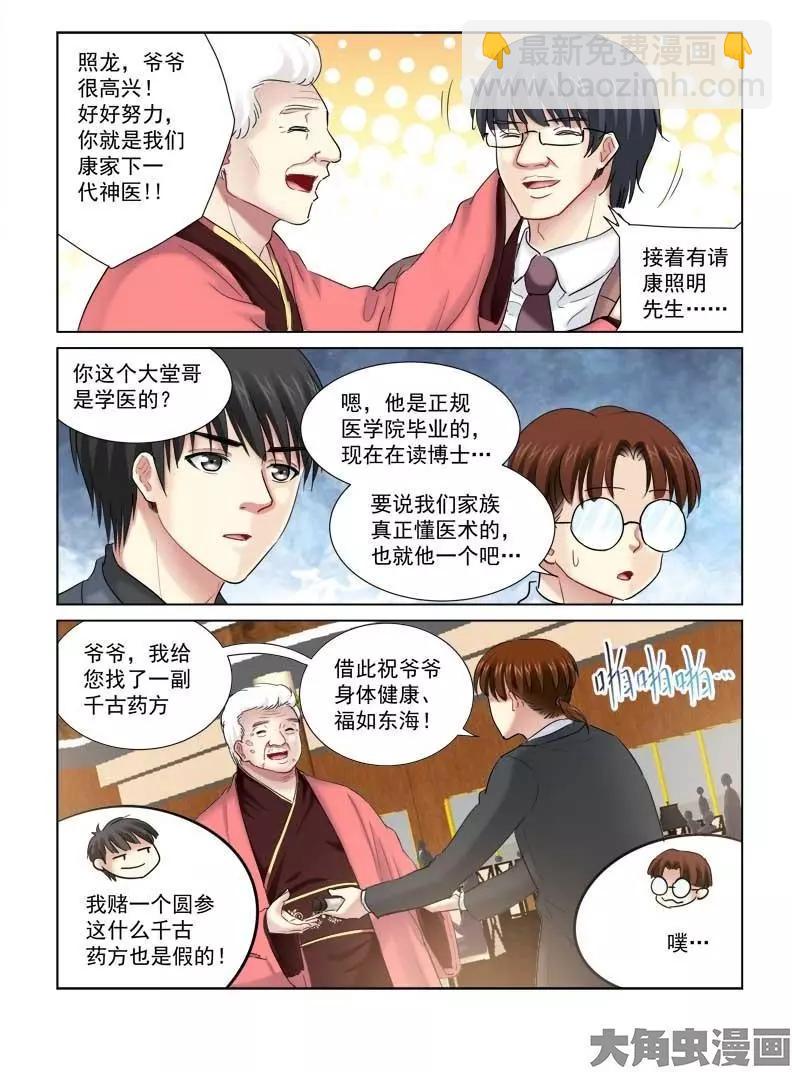 第141话-第141话