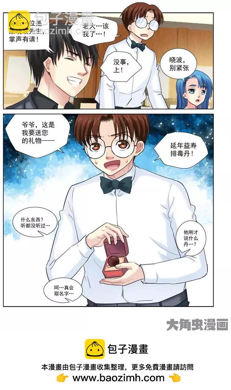 第141话-第141话