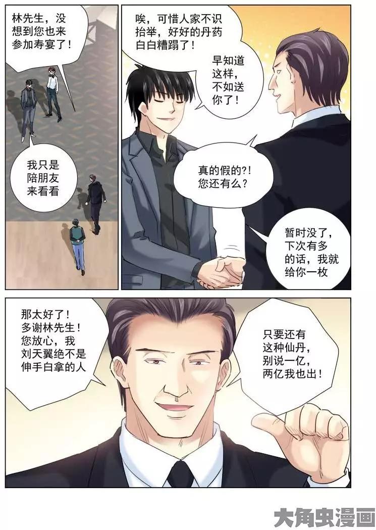 第143话-第143话