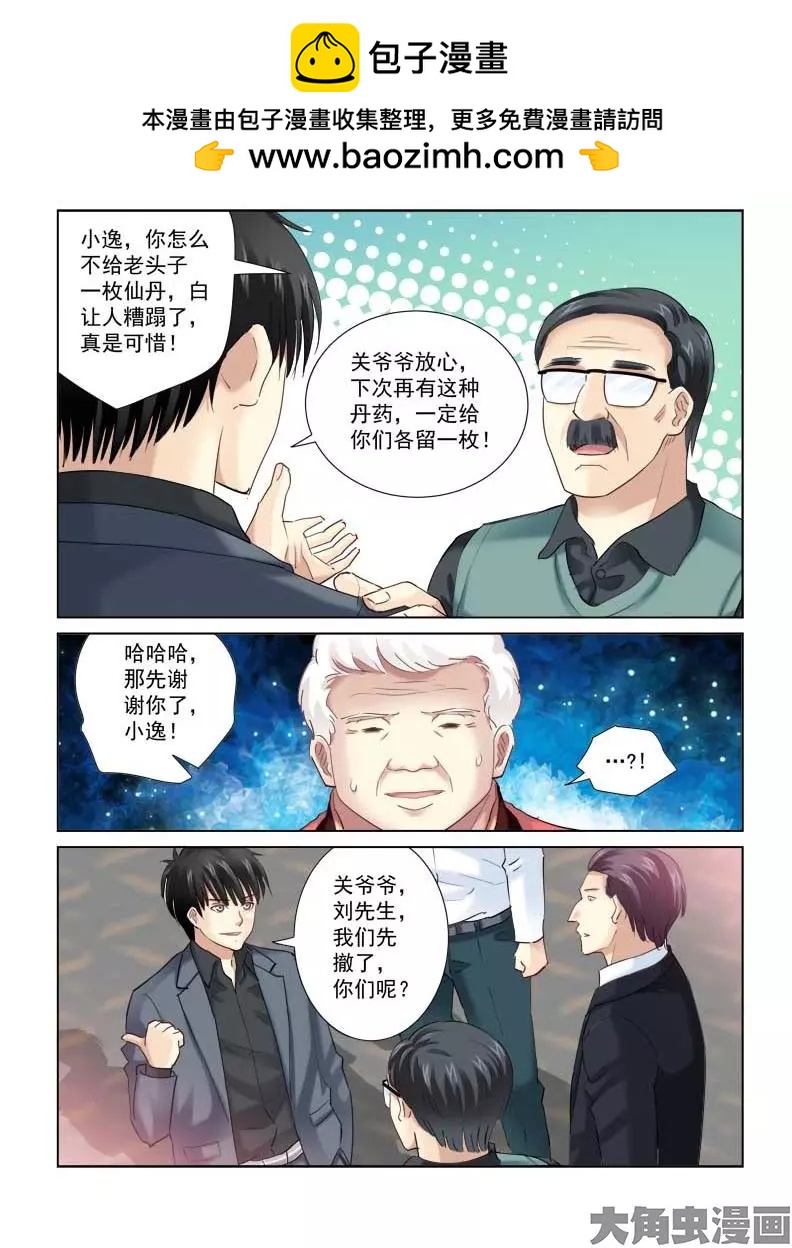 第143话-第143话