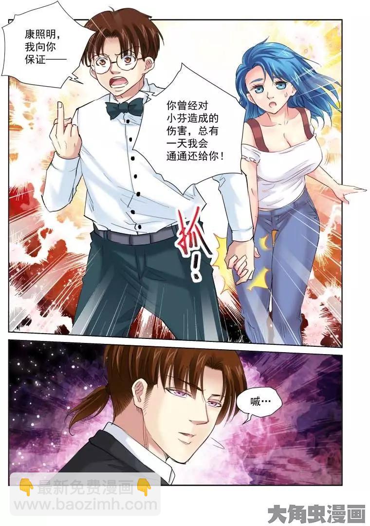 第143话-第143话