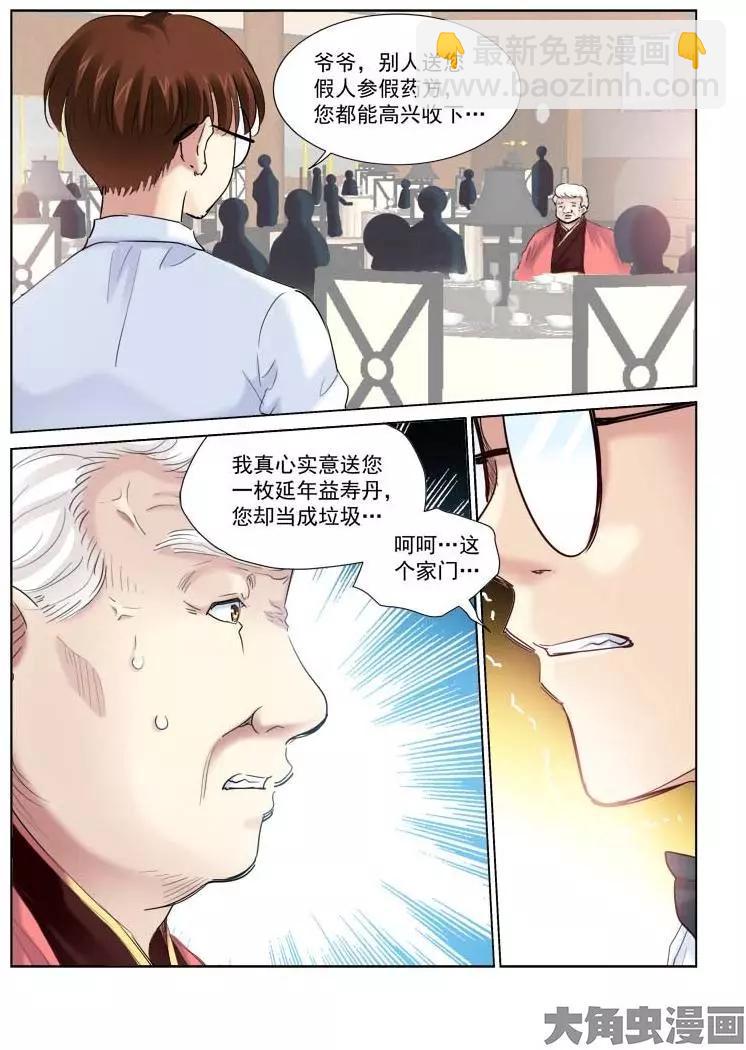 第143话-第143话