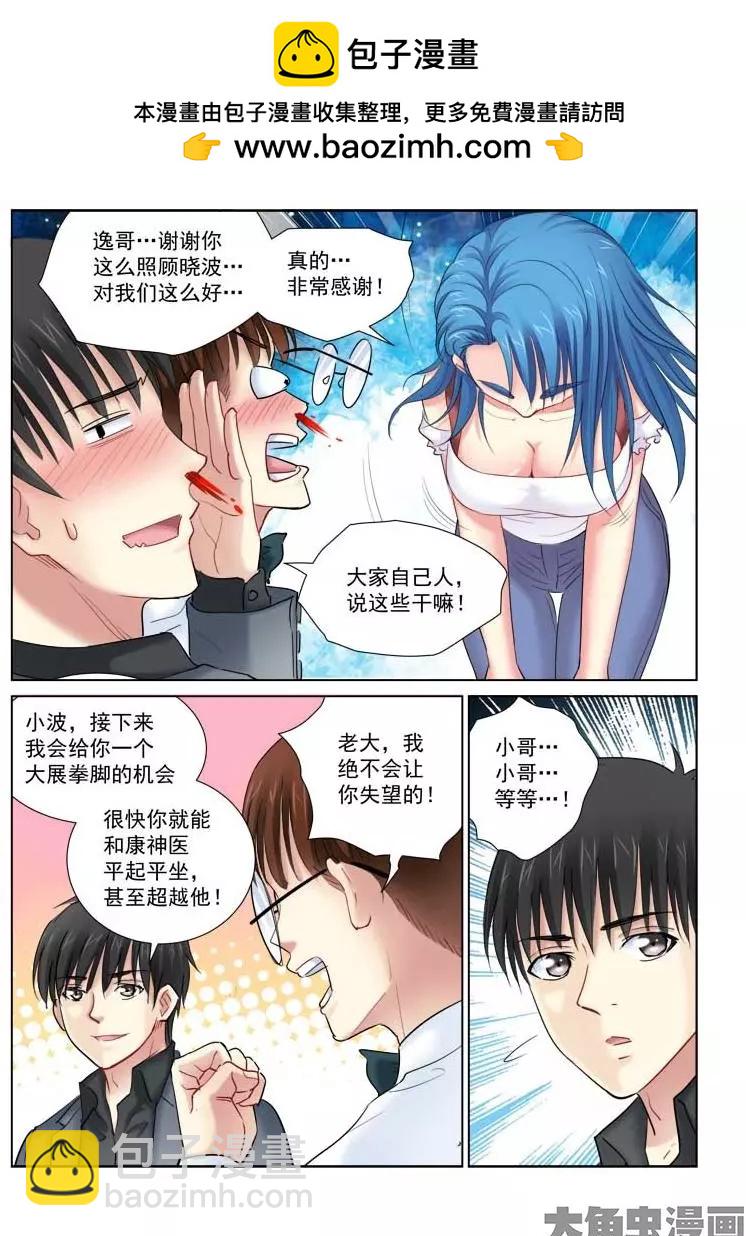 第143话-第143话