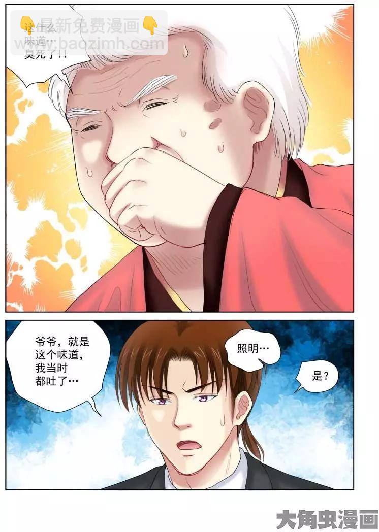 第145话-第145话