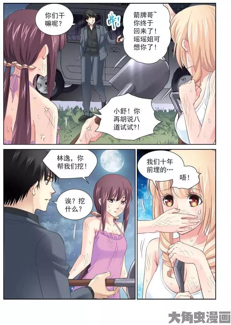 第147话-第147话