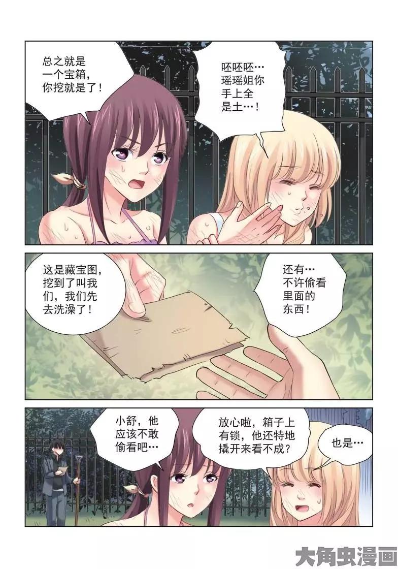 第147话-第147话