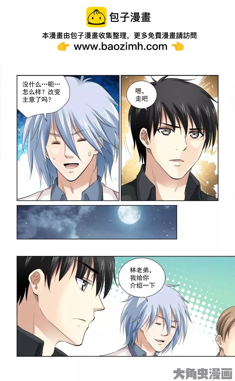 第149话-第149话