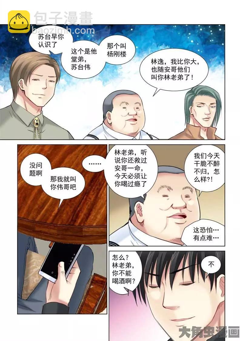 第149话-第149话