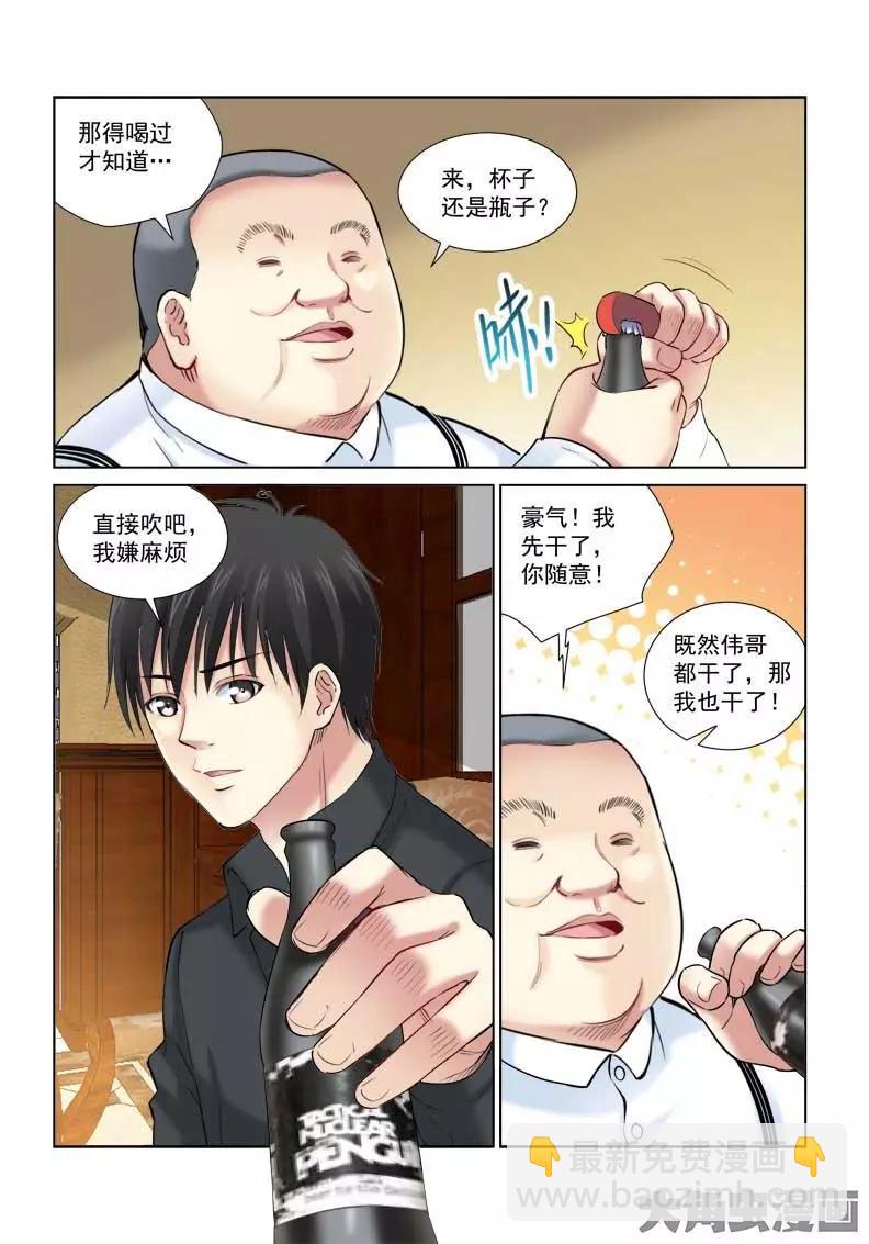 第149话-第149话