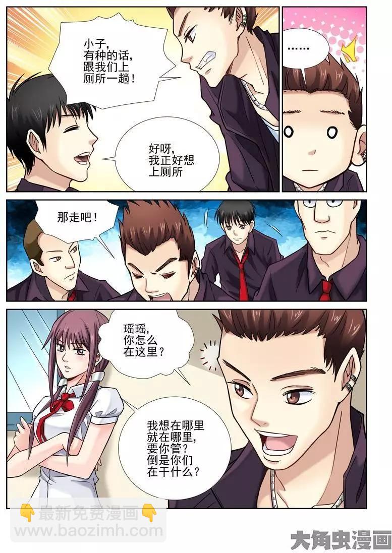 第15话-第15话