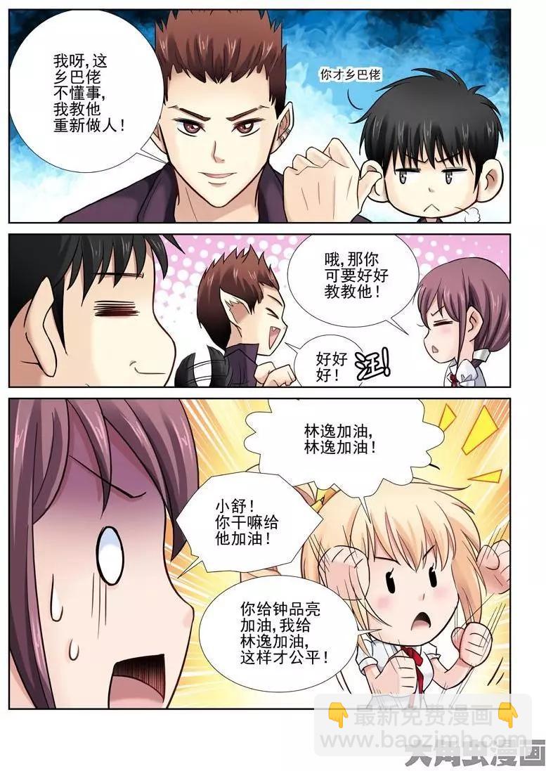 第15话-第15话