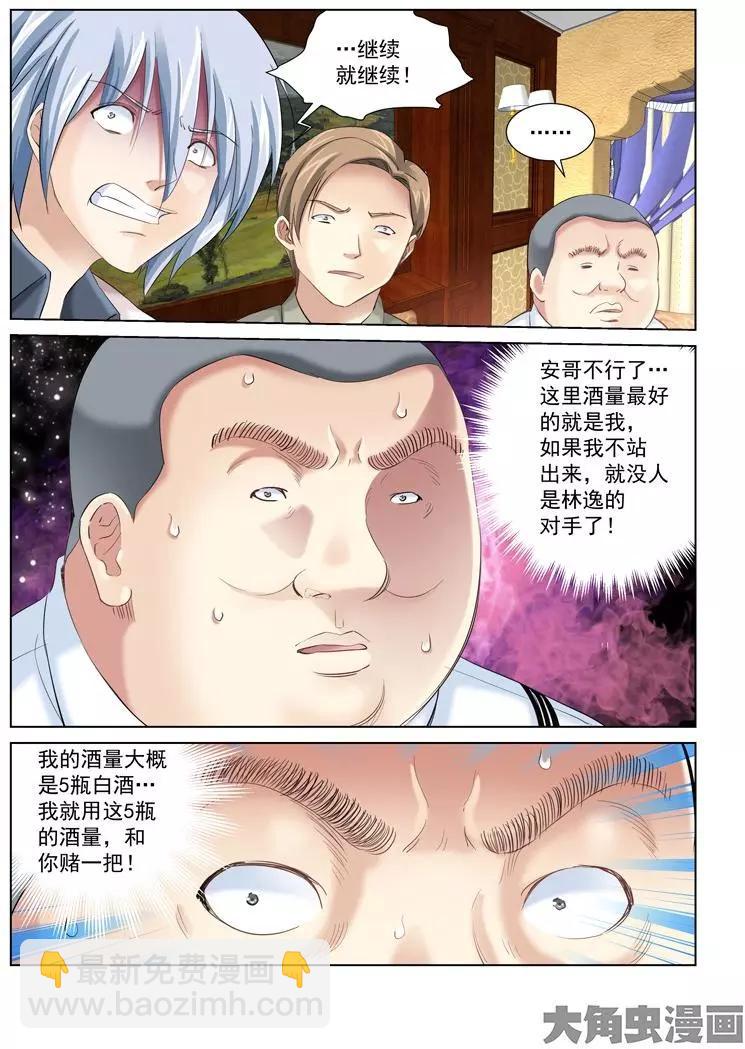 第151话-第151话