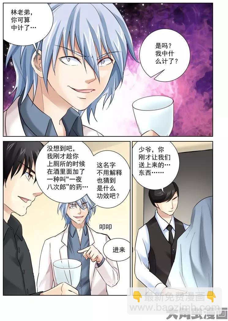 第153话-第153话