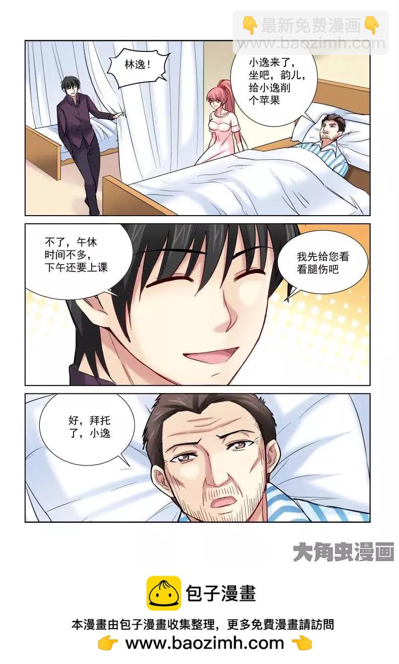 第157话-第157话