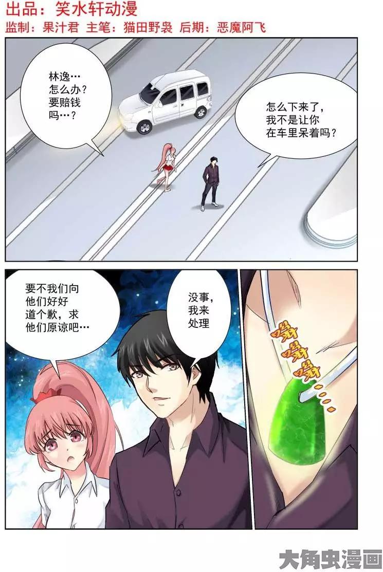 第161话-第161话
