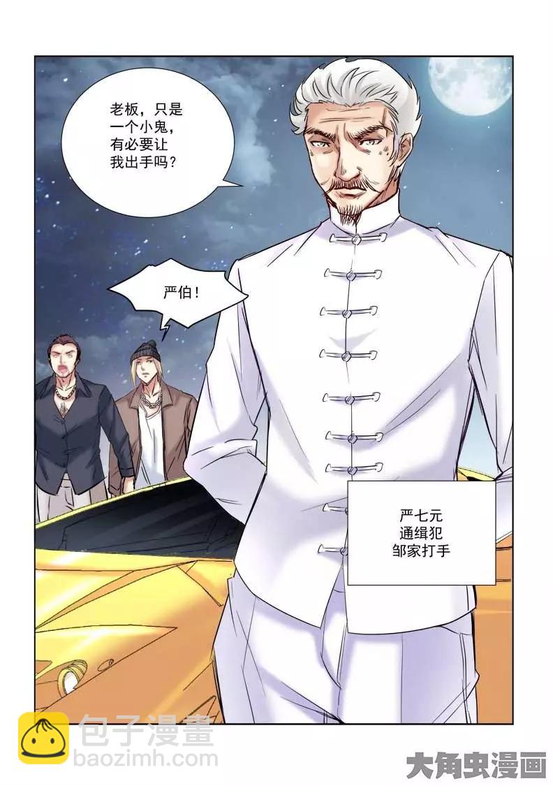 第161话-第161话